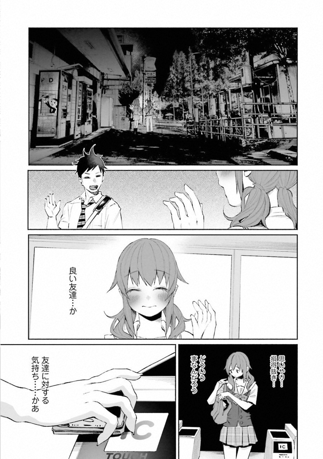 Kimi ni Aisarete Itakatta Chapter 25 9ページ