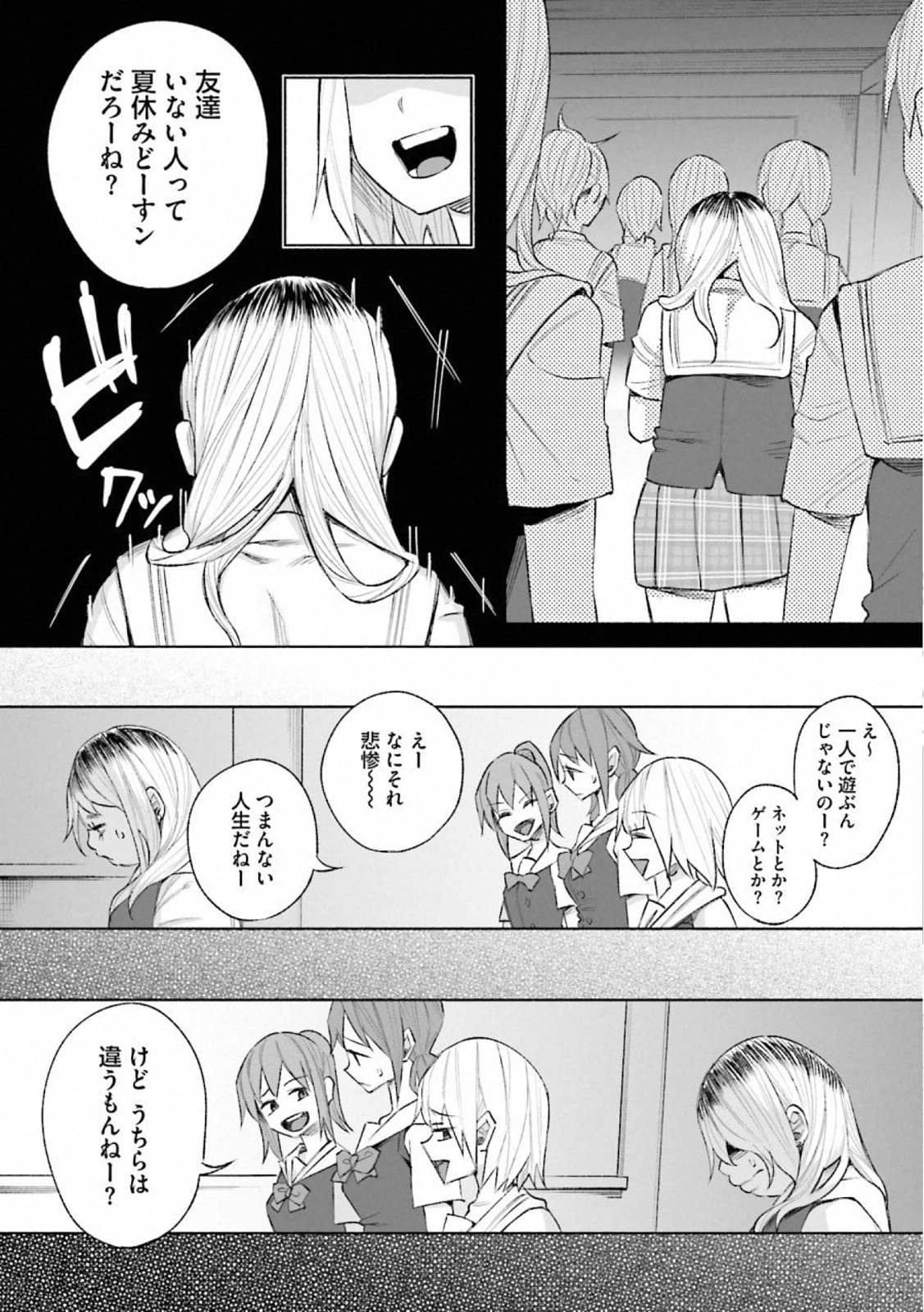 Kimi ni Aisarete Itakatta Chapter 26 22ページ