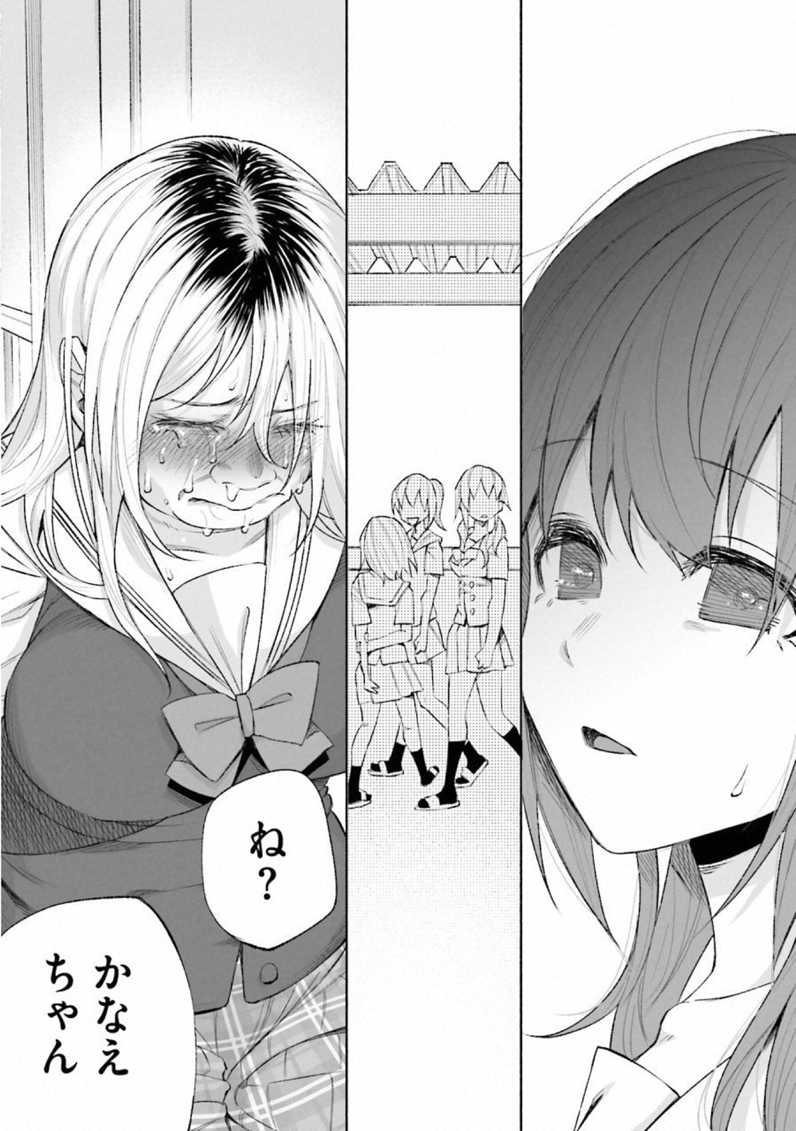 Kimi ni Aisarete Itakatta Chapter 26 23ページ