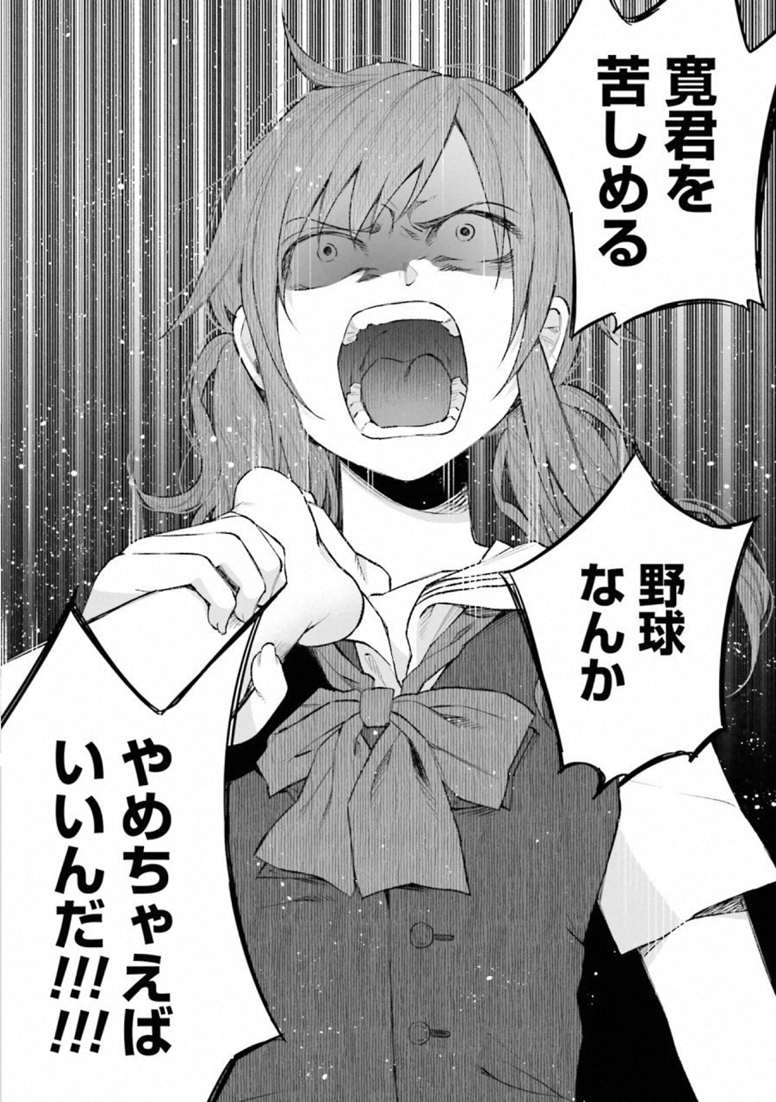 Kimi ni Aisarete Itakatta Chapter 26 5ページ
