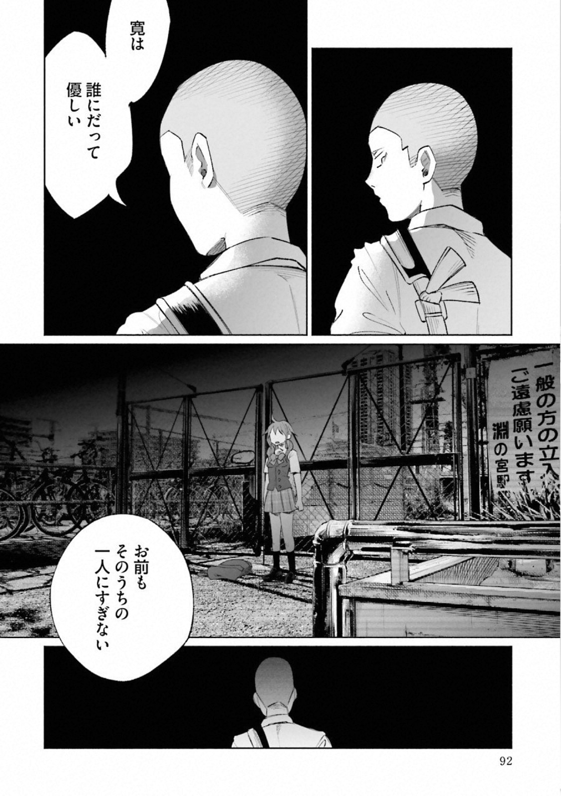 Kimi ni Aisarete Itakatta Chapter 26 8ページ