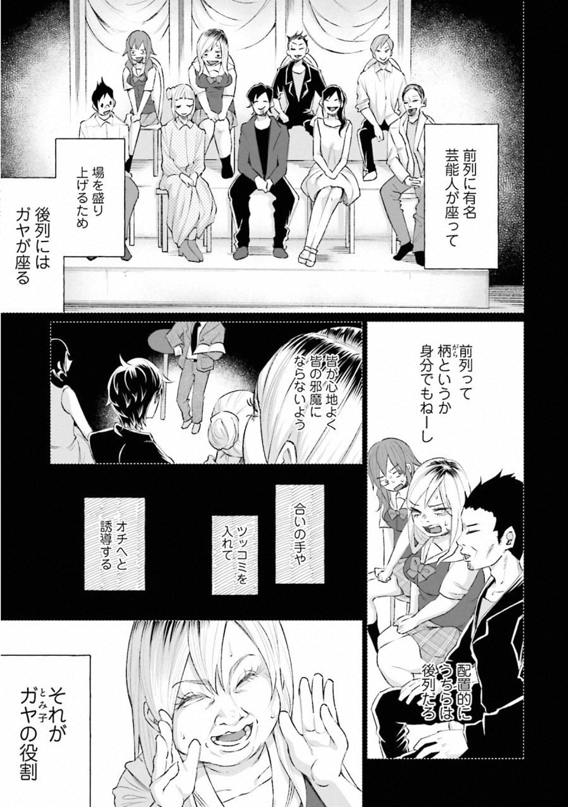 Kimi ni Aisarete Itakatta Chapter 27 11ページ