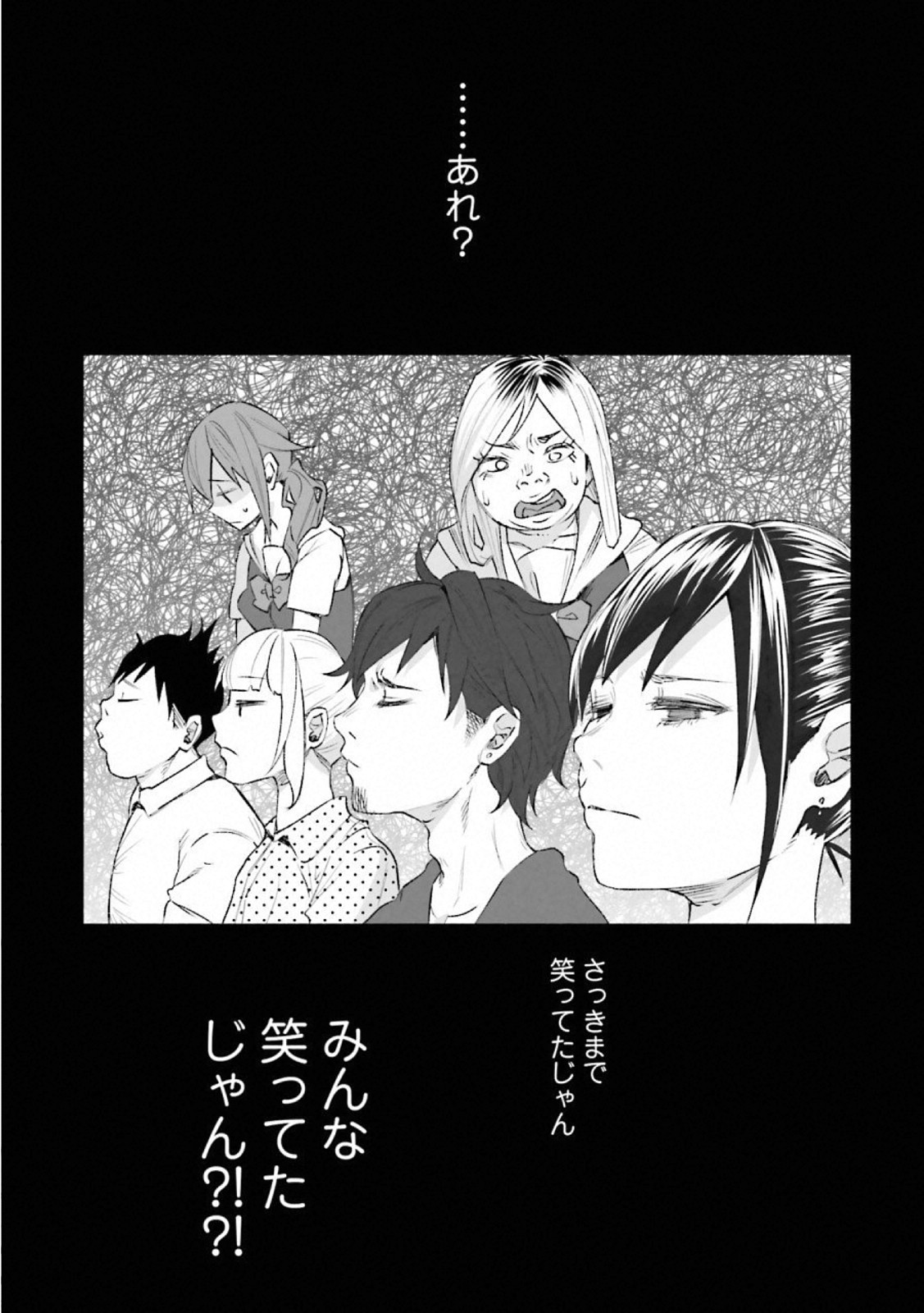 Kimi ni Aisarete Itakatta Chapter 27 13ページ