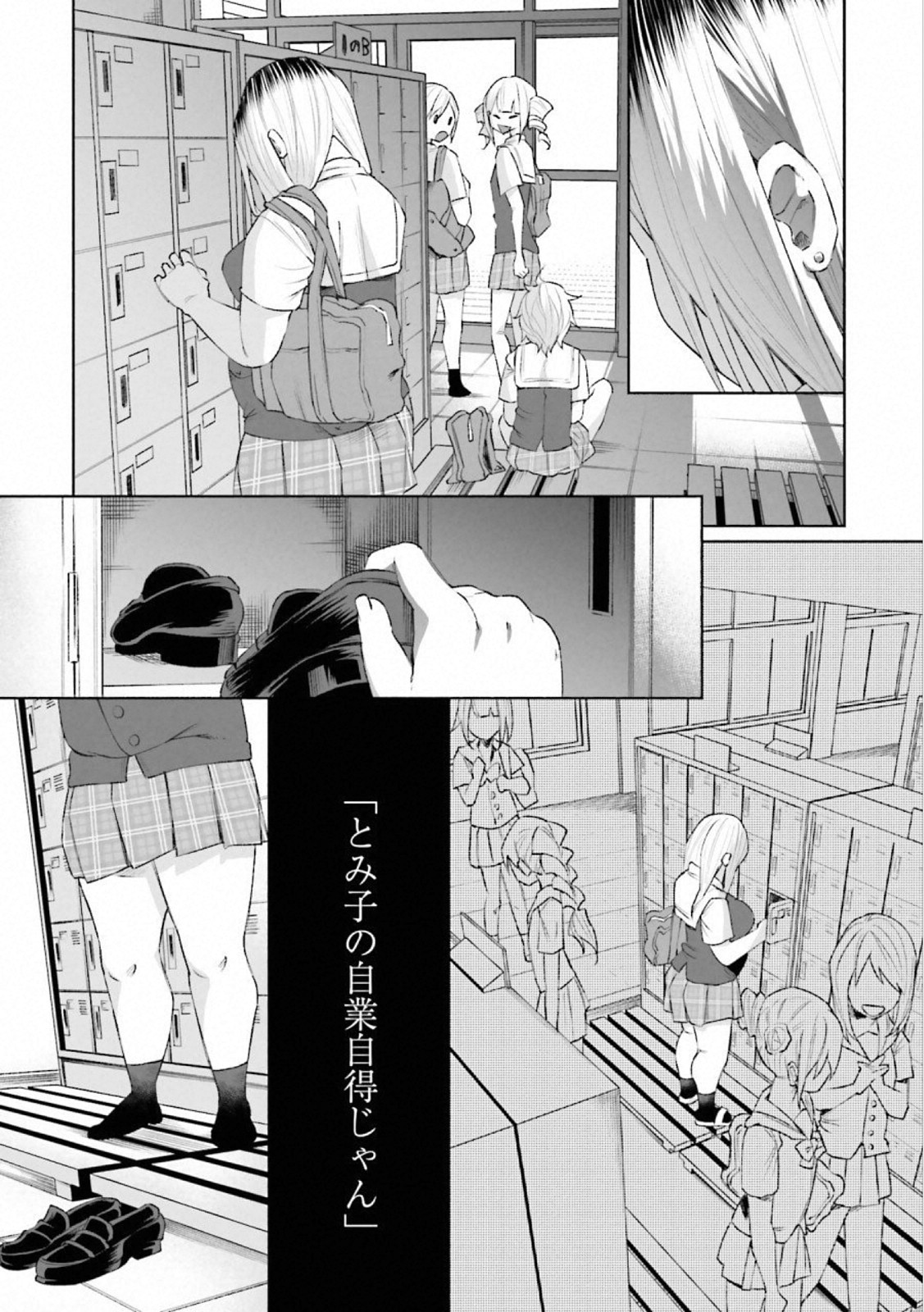Kimi ni Aisarete Itakatta Chapter 27 14ページ
