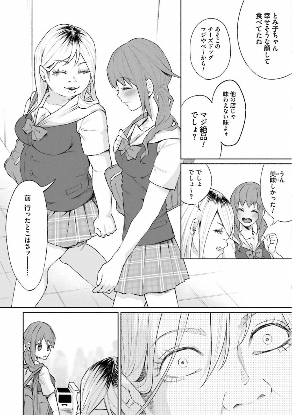 Kimi ni Aisarete Itakatta Chapter 27 26ページ