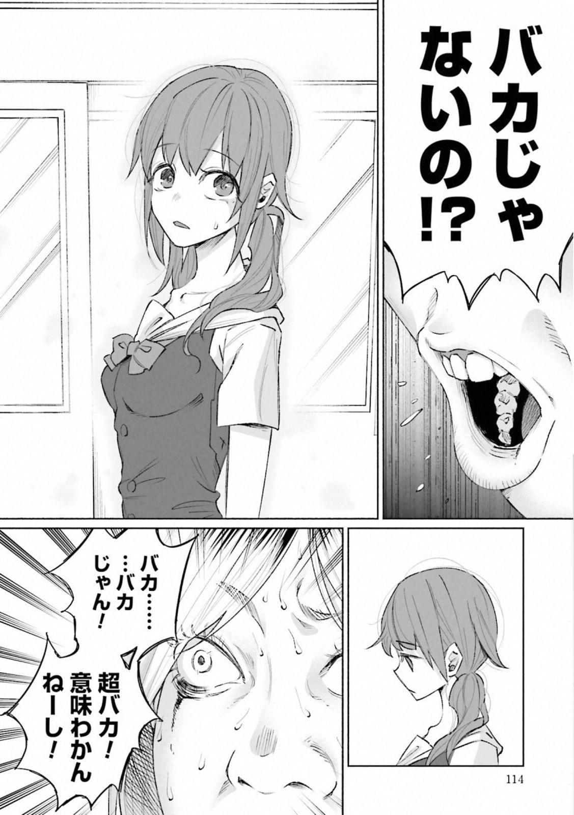 Kimi ni Aisarete Itakatta Chapter 27 6ページ