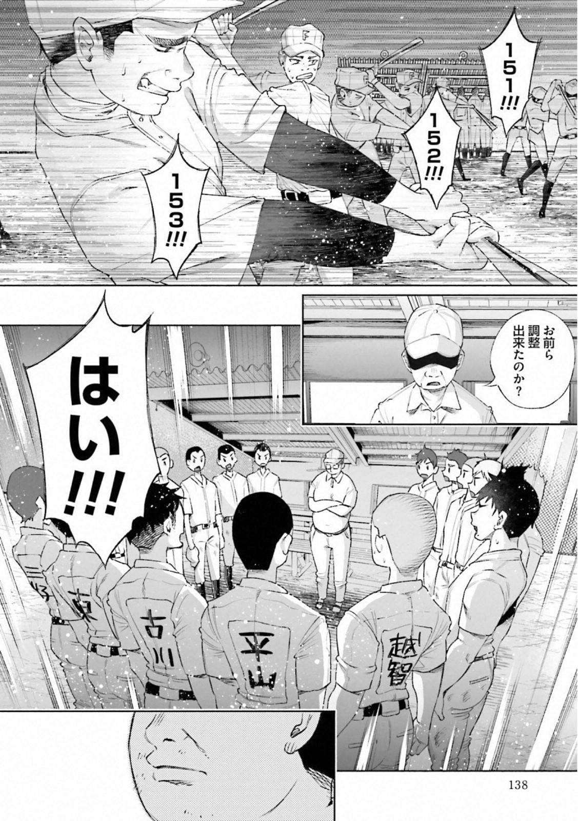 Kimi ni Aisarete Itakatta Chapter 28 2ページ