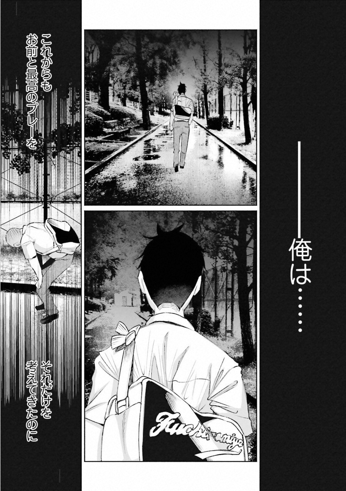 Kimi ni Aisarete Itakatta Chapter 28 11ページ