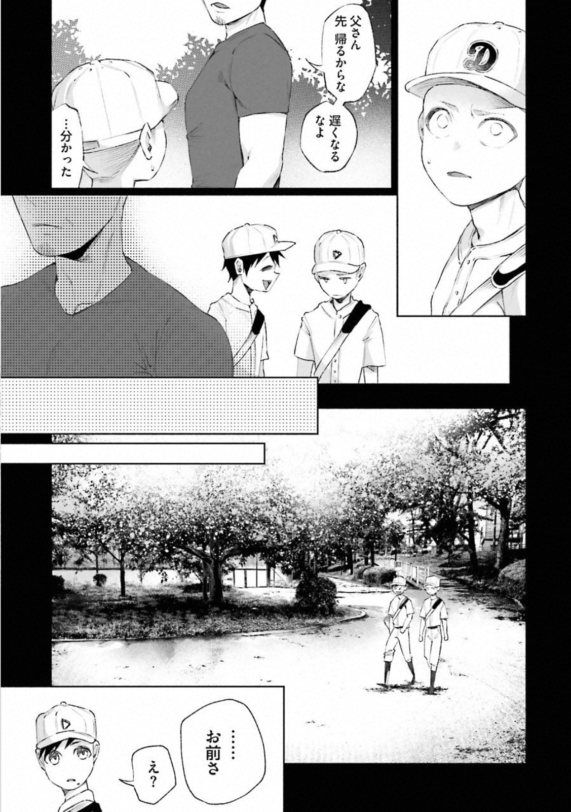 Kimi ni Aisarete Itakatta Chapter 28 13ページ
