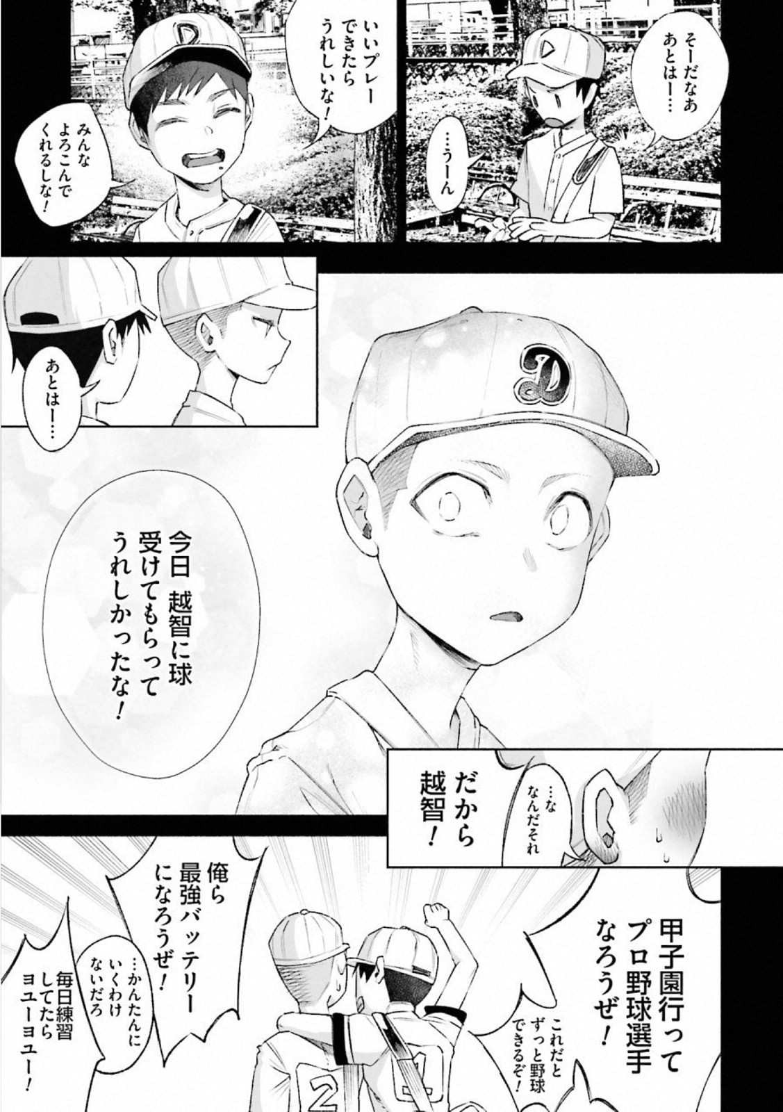 Kimi ni Aisarete Itakatta Chapter 28 15ページ