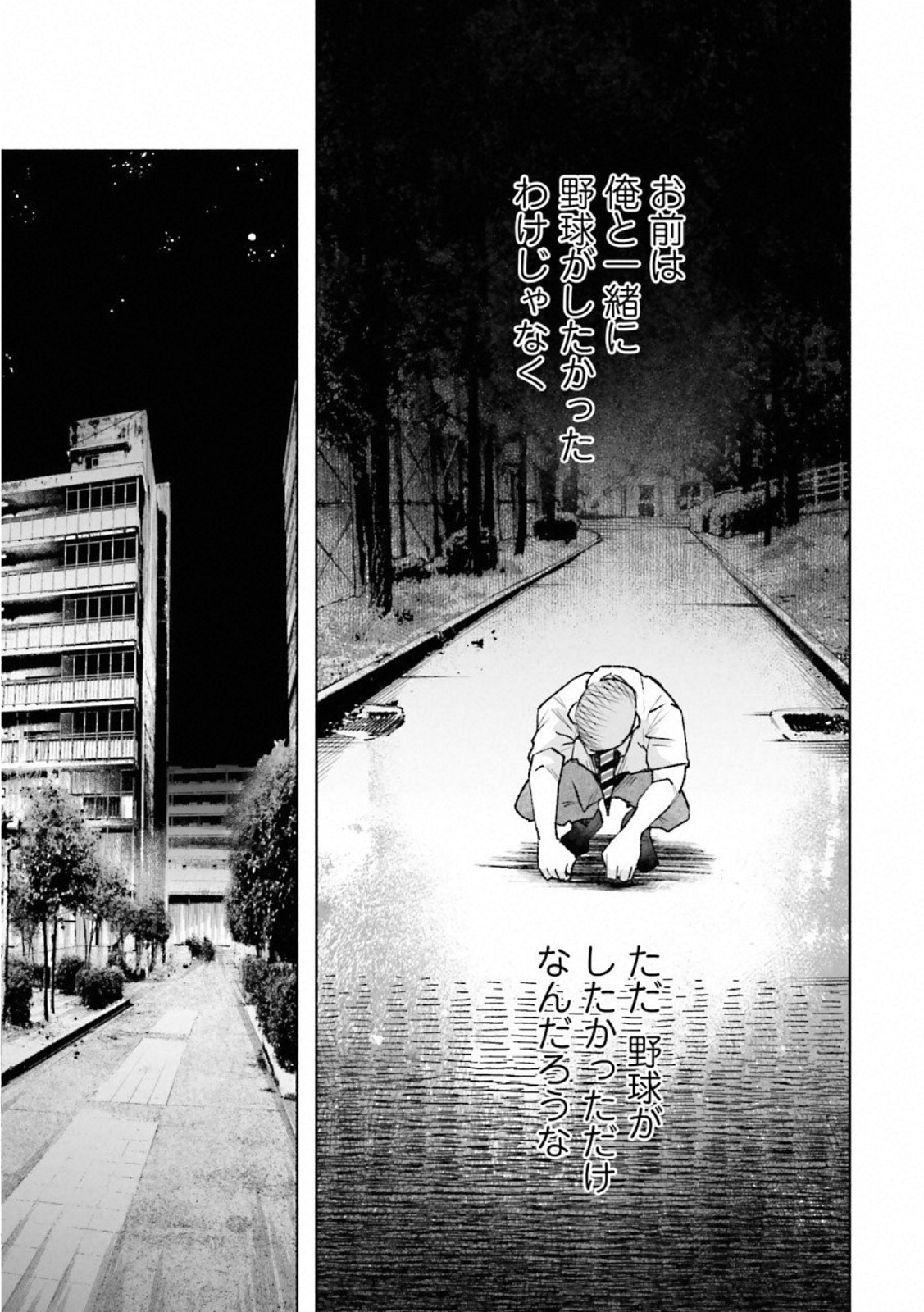 Kimi ni Aisarete Itakatta Chapter 28 17ページ