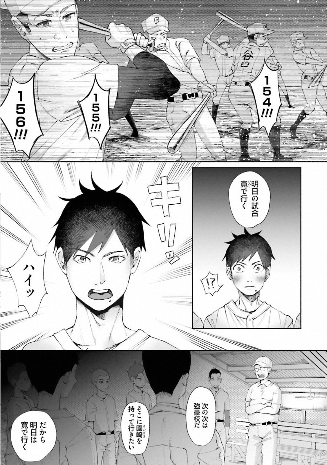 Kimi ni Aisarete Itakatta Chapter 28 3ページ