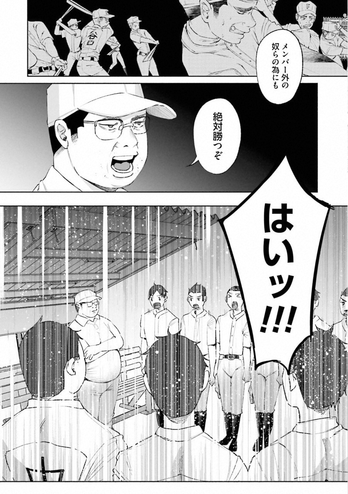 Kimi ni Aisarete Itakatta Chapter 28 4ページ