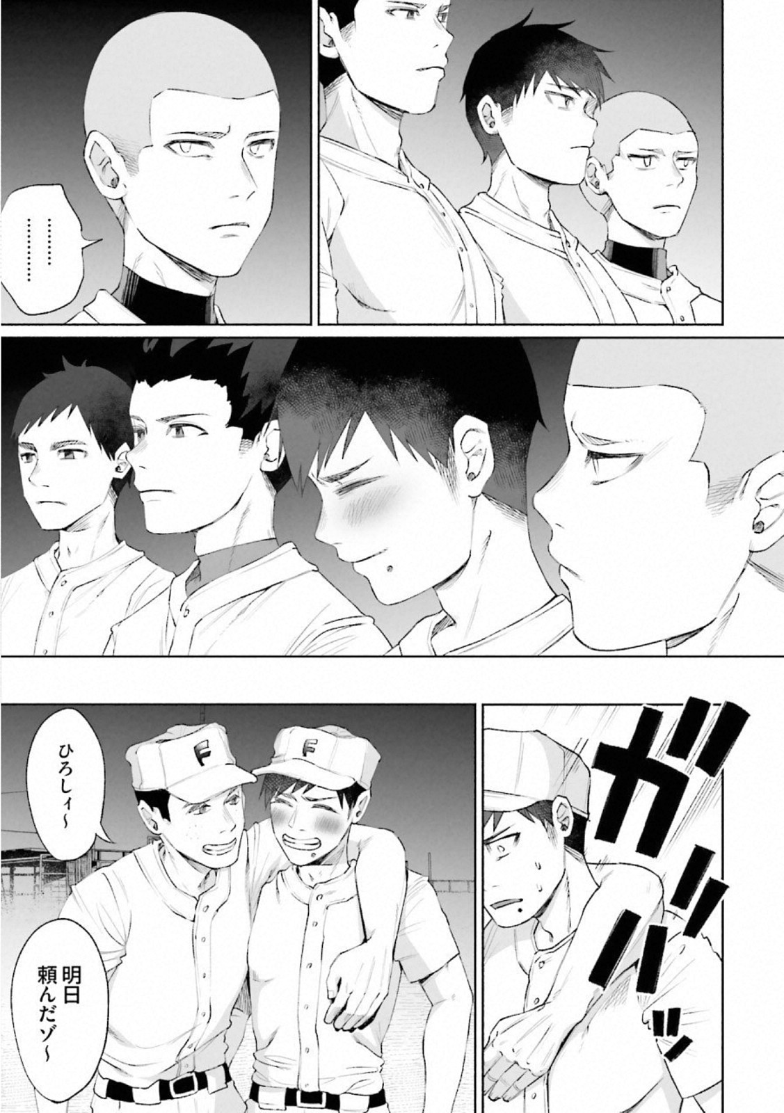 Kimi ni Aisarete Itakatta Chapter 28 5ページ
