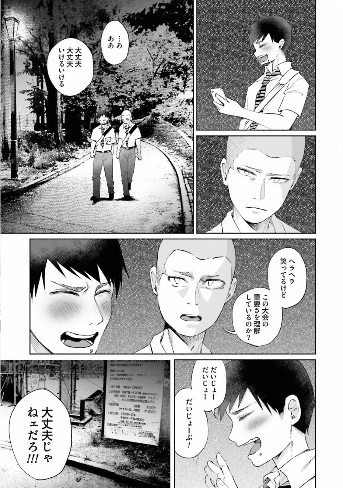 Kimi ni Aisarete Itakatta Chapter 28 7ページ
