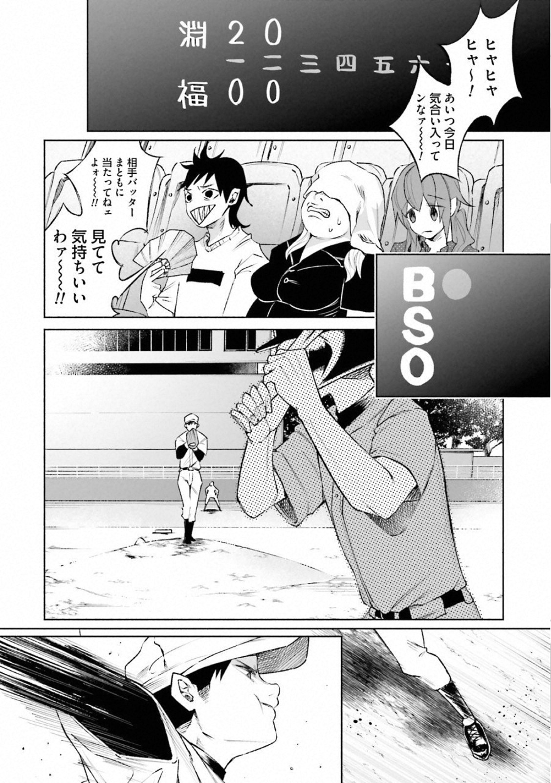 Kimi ni Aisarete Itakatta Chapter 29 12ページ
