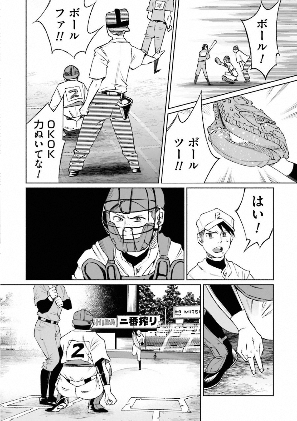 Kimi ni Aisarete Itakatta Chapter 29 13ページ