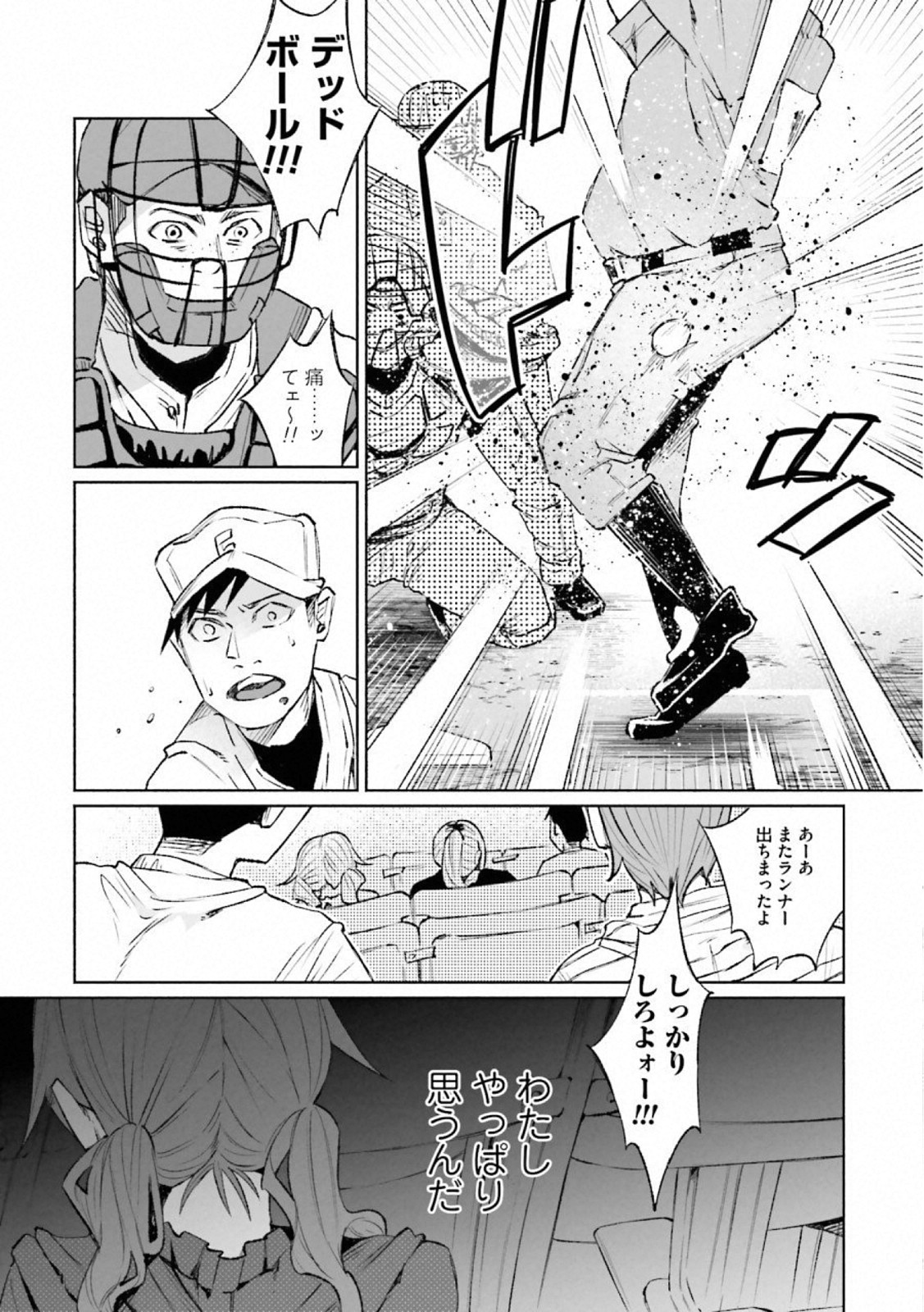 Kimi ni Aisarete Itakatta Chapter 29 14ページ