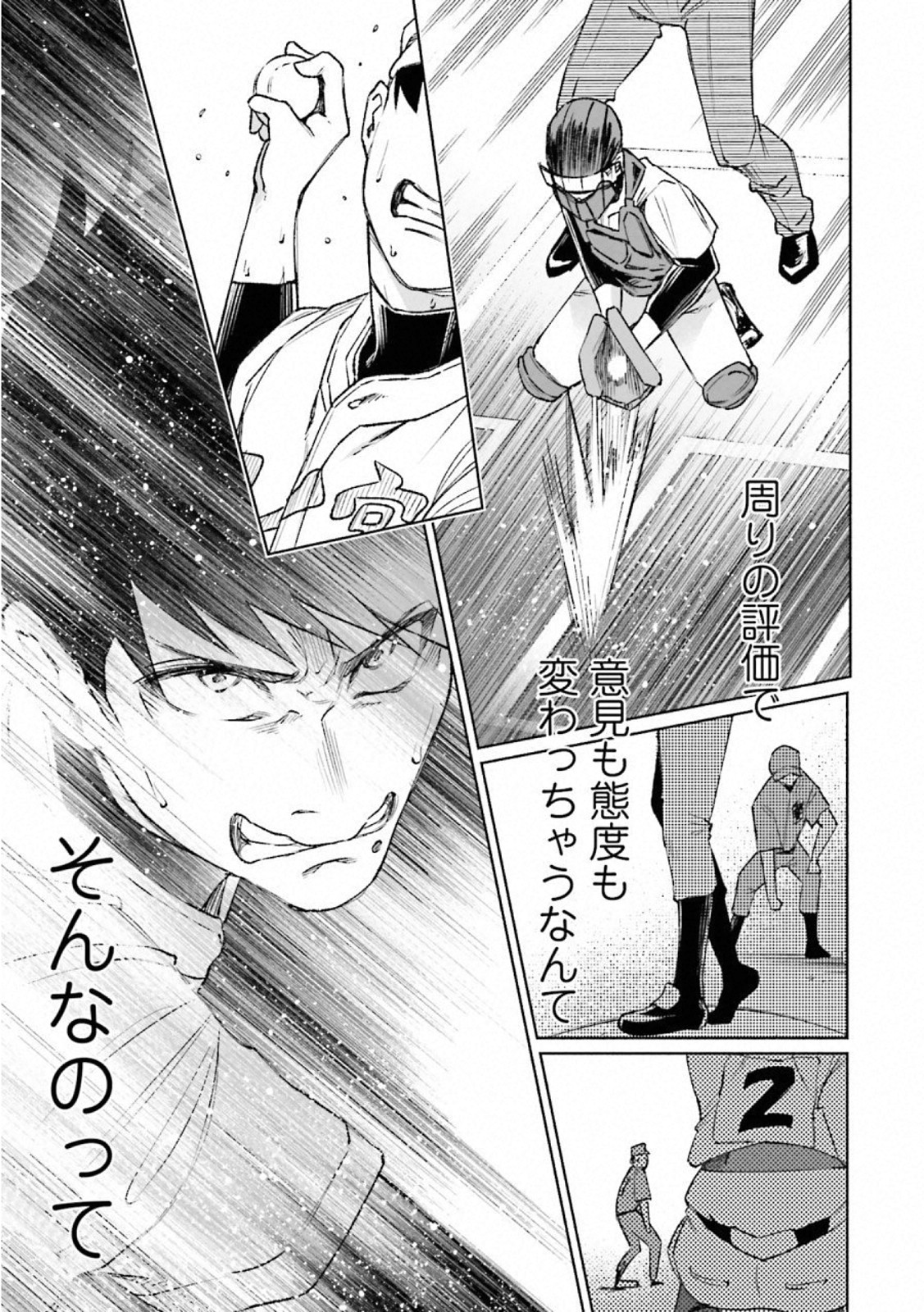 Kimi ni Aisarete Itakatta Chapter 29 15ページ