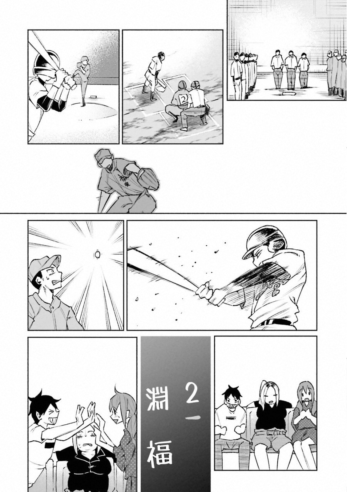 Kimi ni Aisarete Itakatta Chapter 29 8ページ