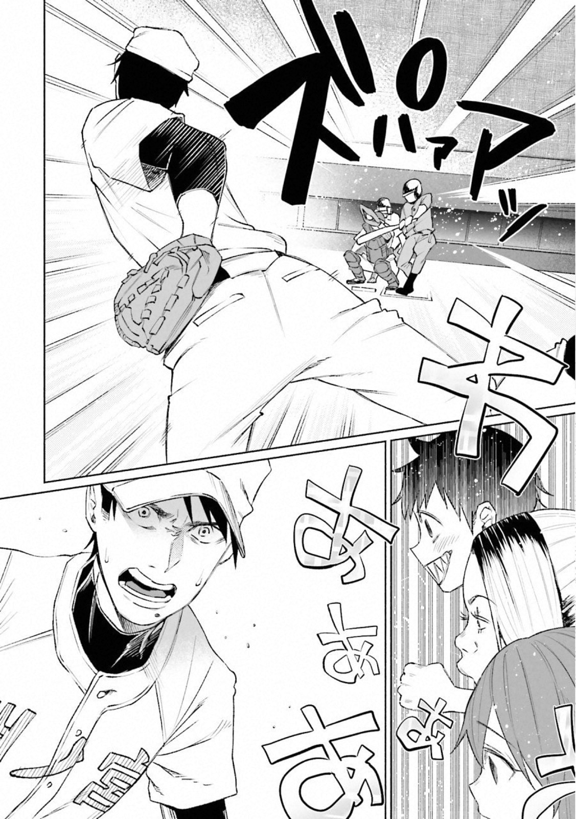 Kimi ni Aisarete Itakatta Chapter 29 10ページ
