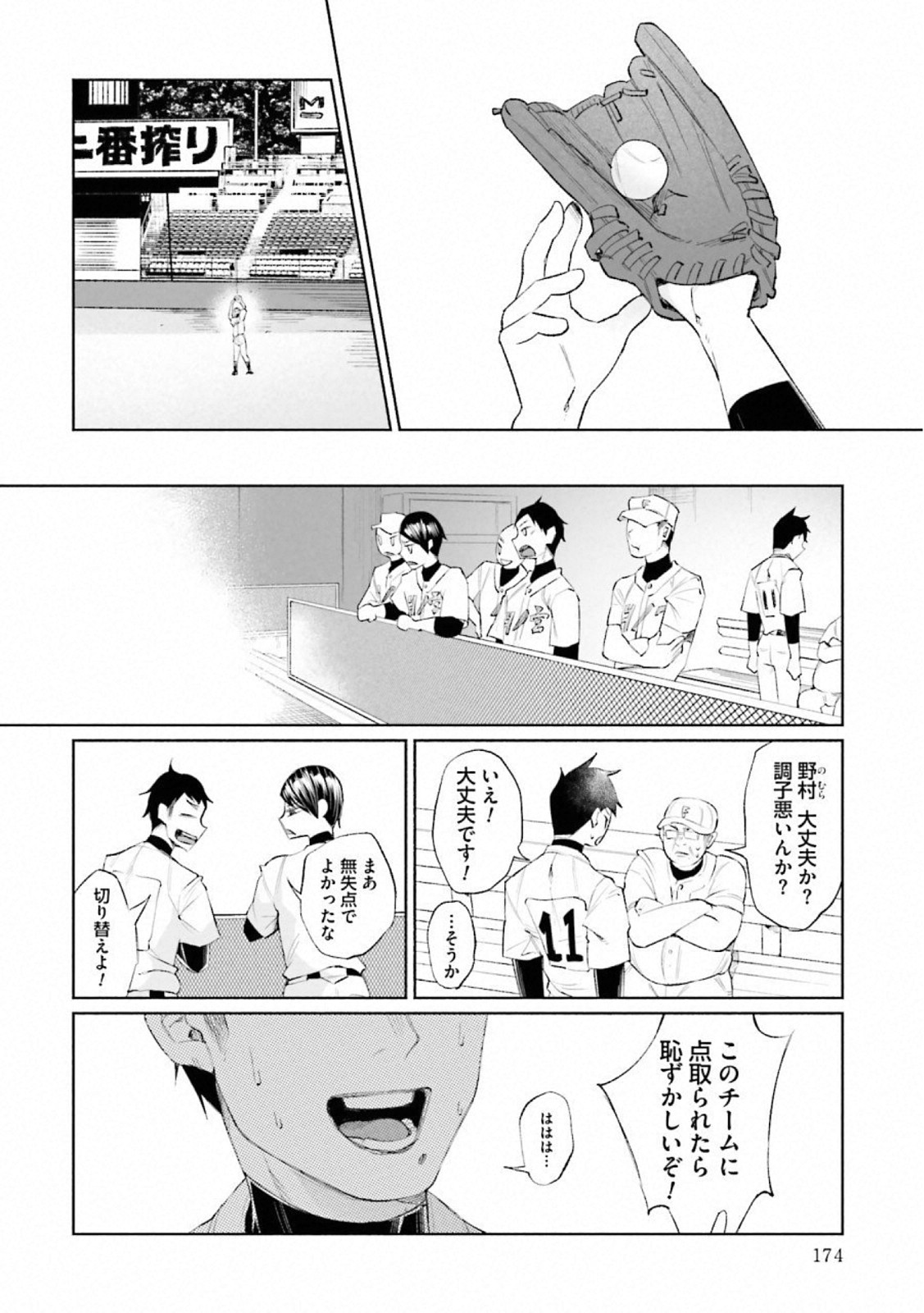 Kimi ni Aisarete Itakatta Chapter 30 2ページ