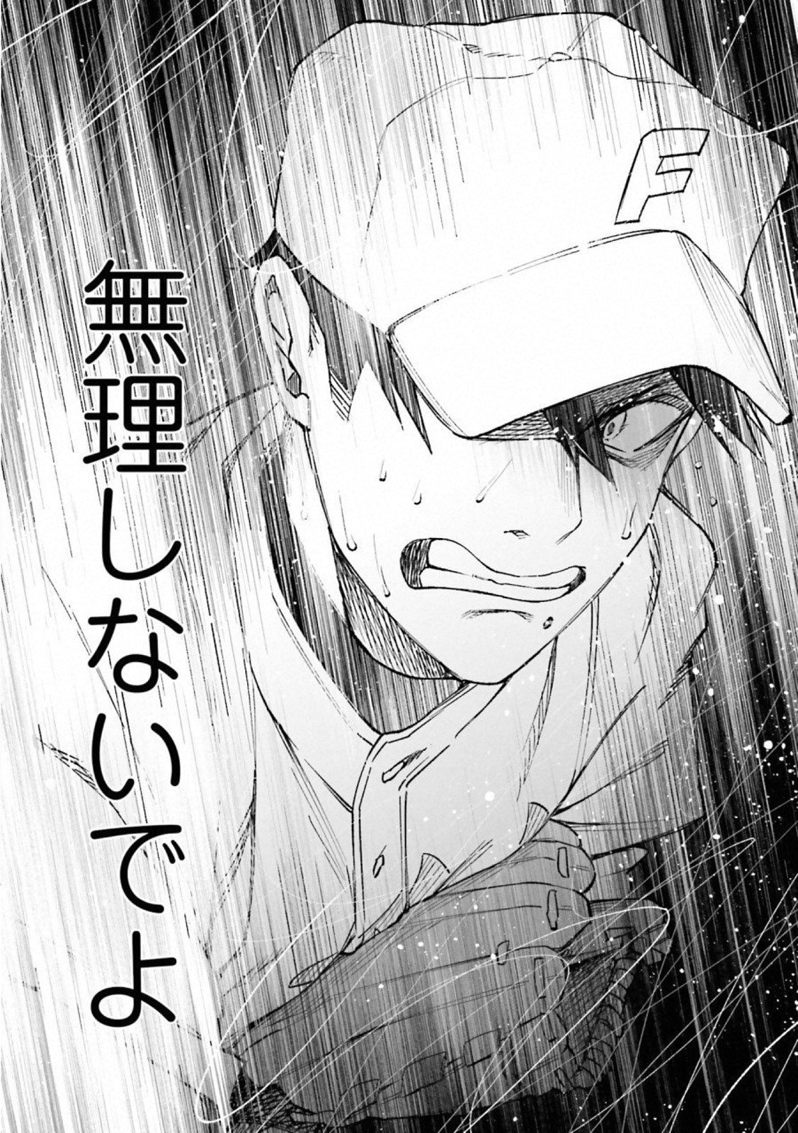 Kimi ni Aisarete Itakatta Chapter 30 11ページ