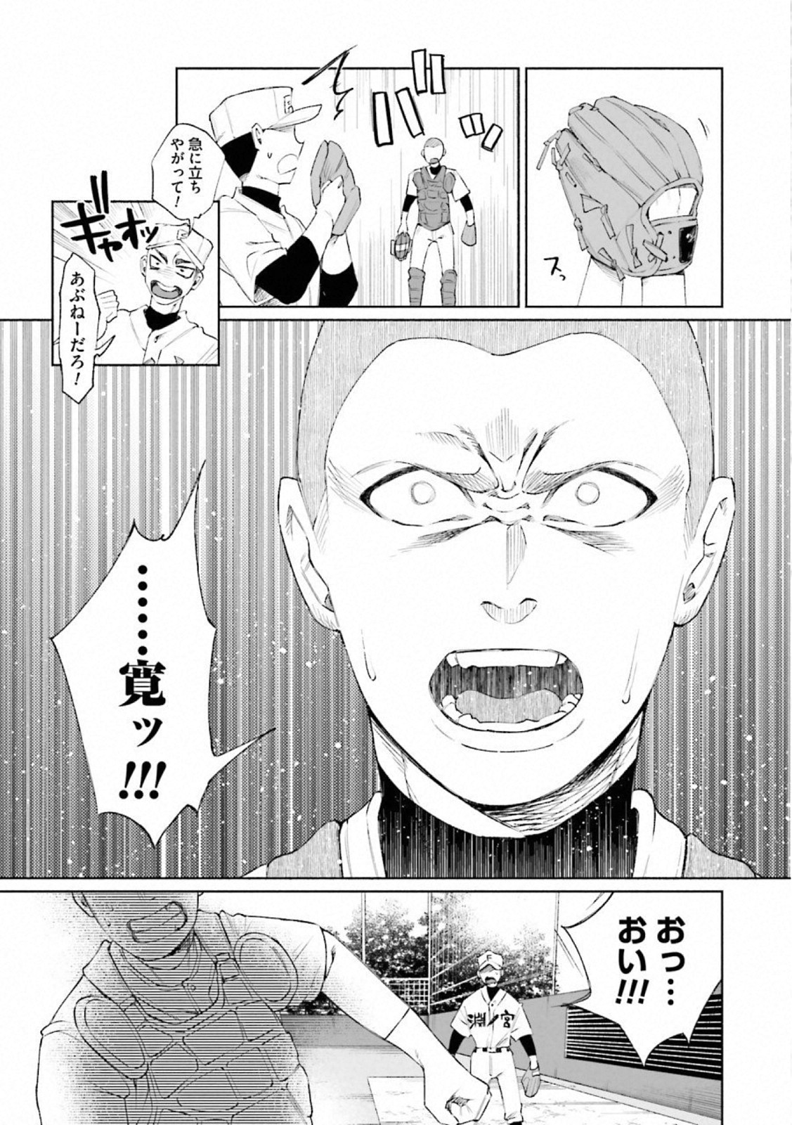 Kimi ni Aisarete Itakatta Chapter 30 12ページ