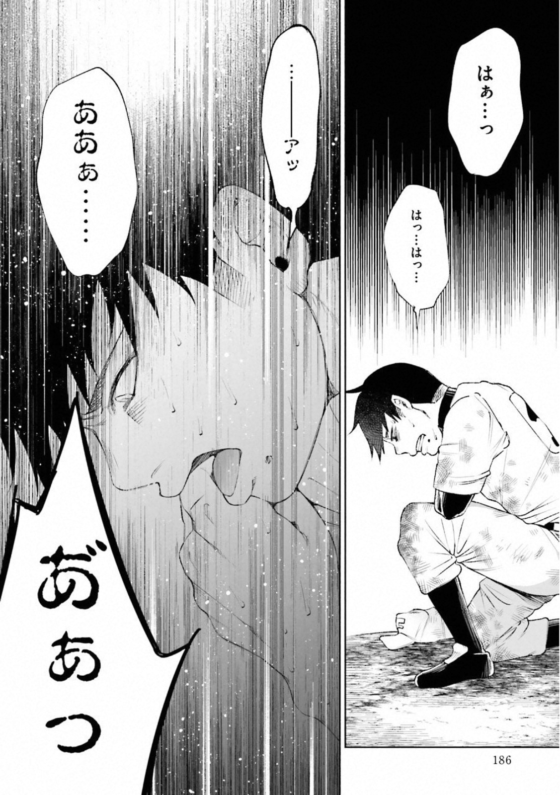 Kimi ni Aisarete Itakatta Chapter 30 14ページ