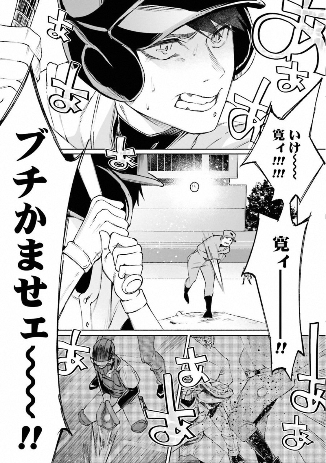 Kimi ni Aisarete Itakatta Chapter 30 6ページ