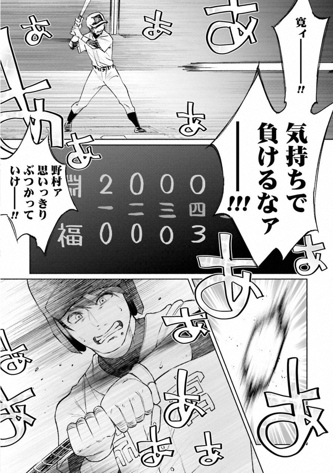 Kimi ni Aisarete Itakatta Chapter 30 7ページ