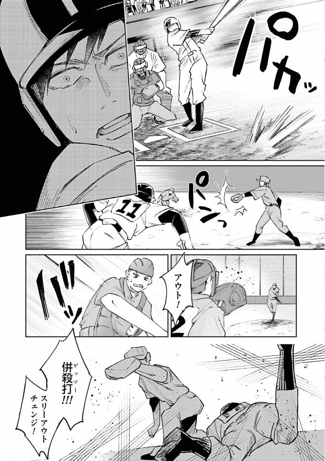 Kimi ni Aisarete Itakatta Chapter 30 8ページ