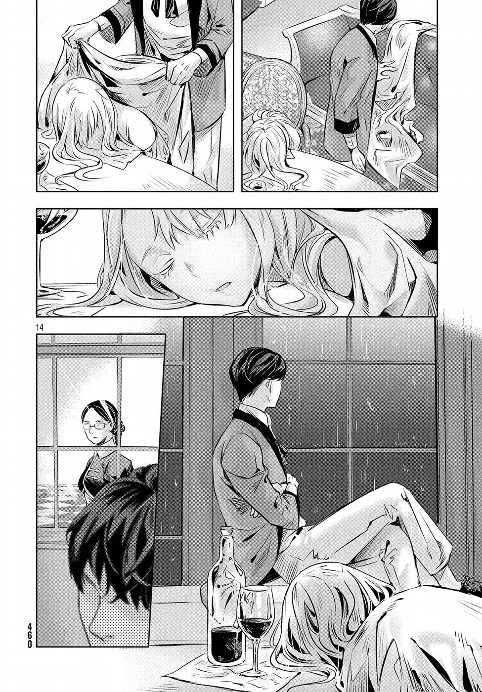 KILL the ROSE Chapter 4 14ページ