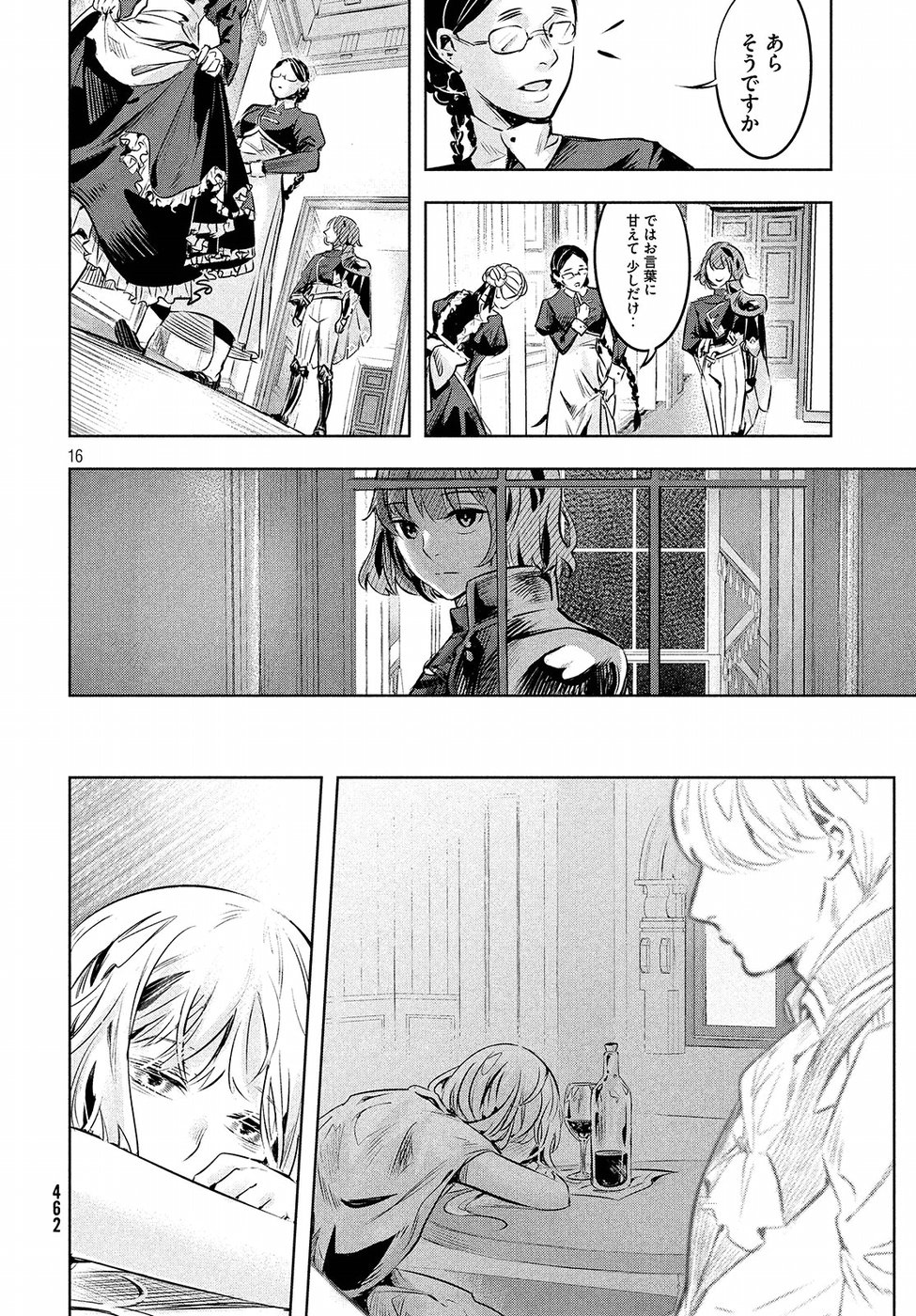 KILL the ROSE Chapter 4 16ページ