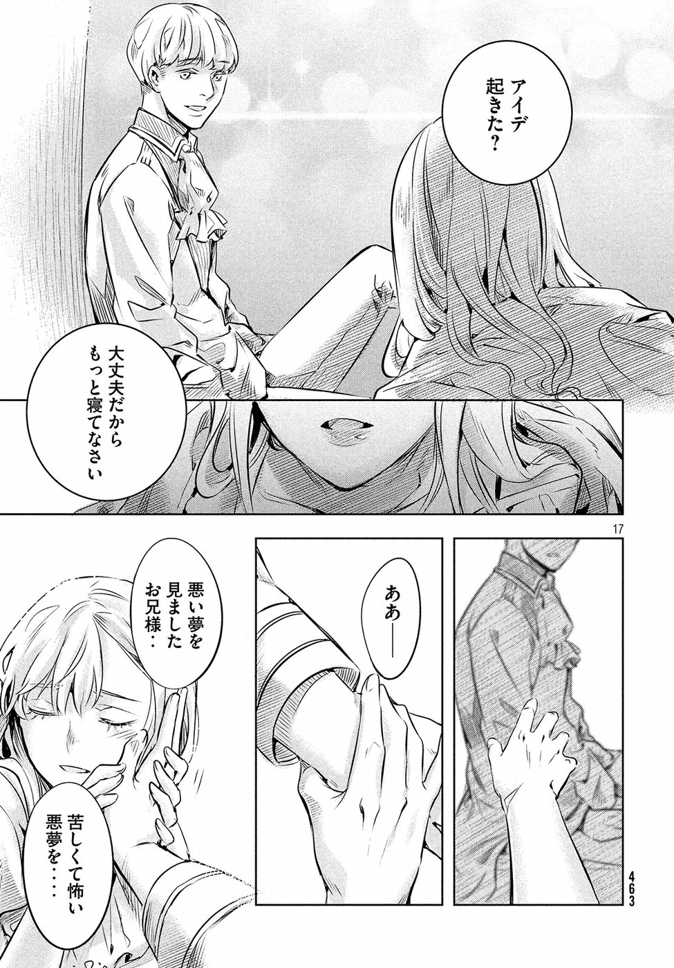 KILL the ROSE Chapter 4 17ページ
