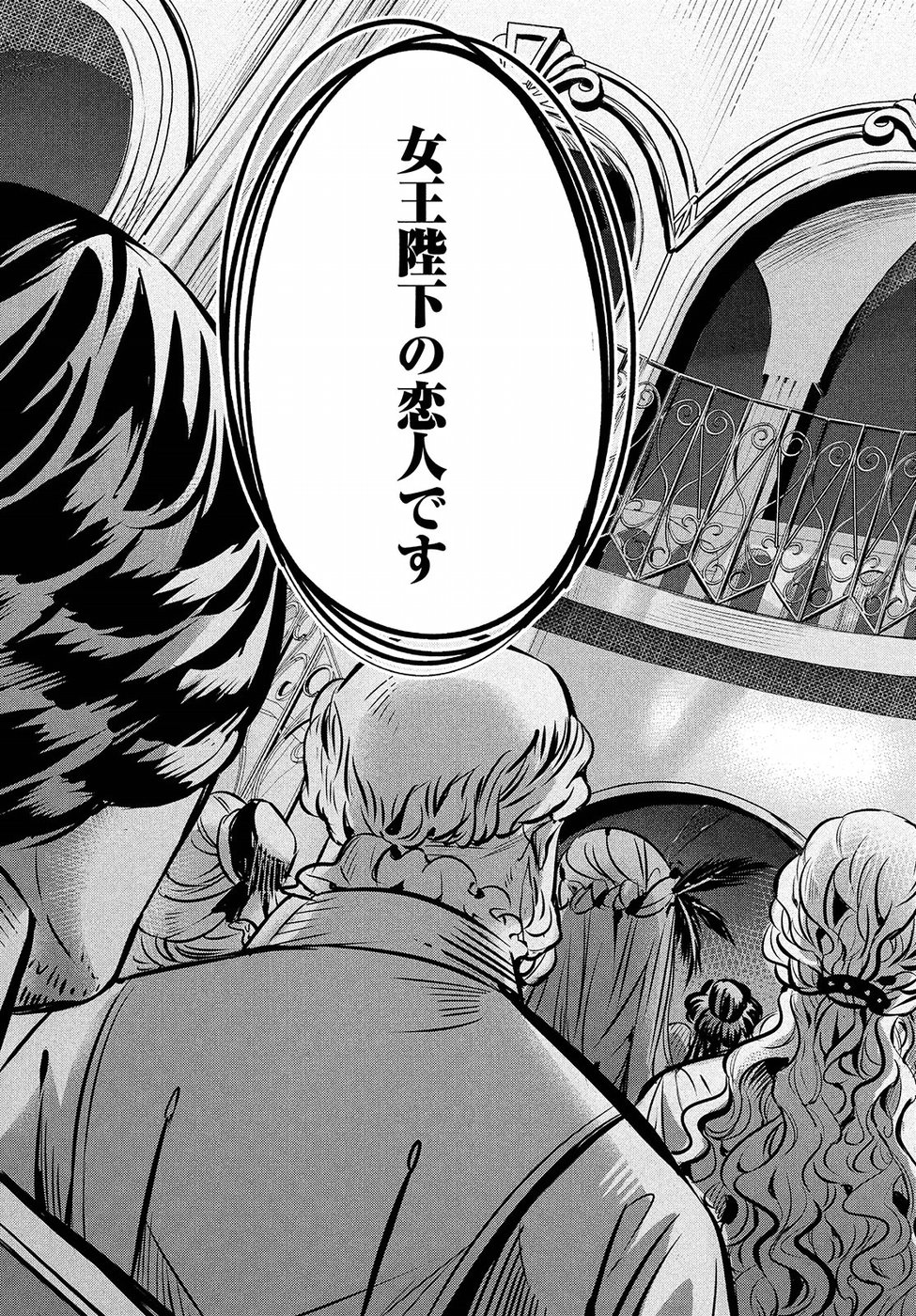 KILL the ROSE Chapter 4 35ページ