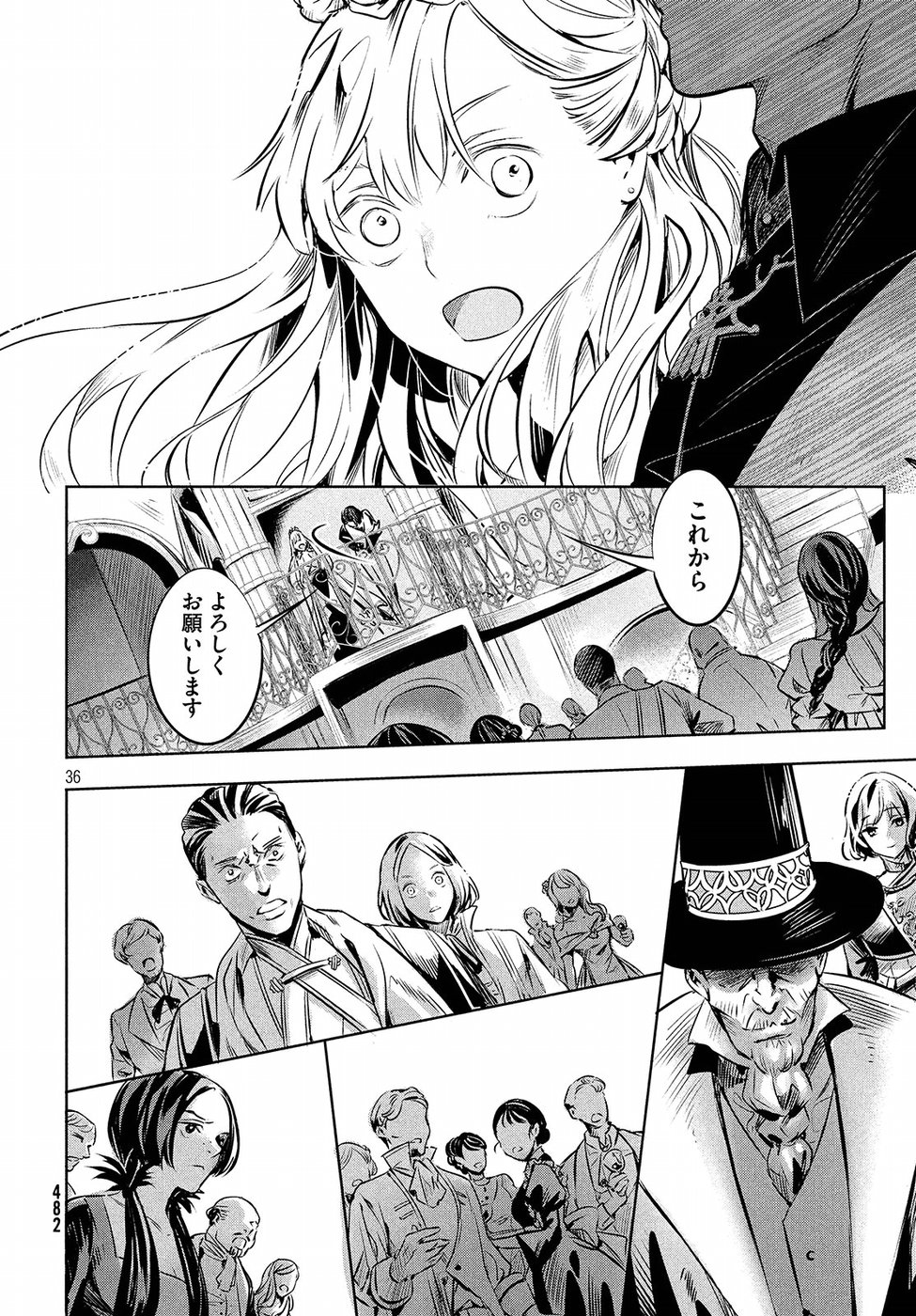 KILL the ROSE Chapter 4 36ページ