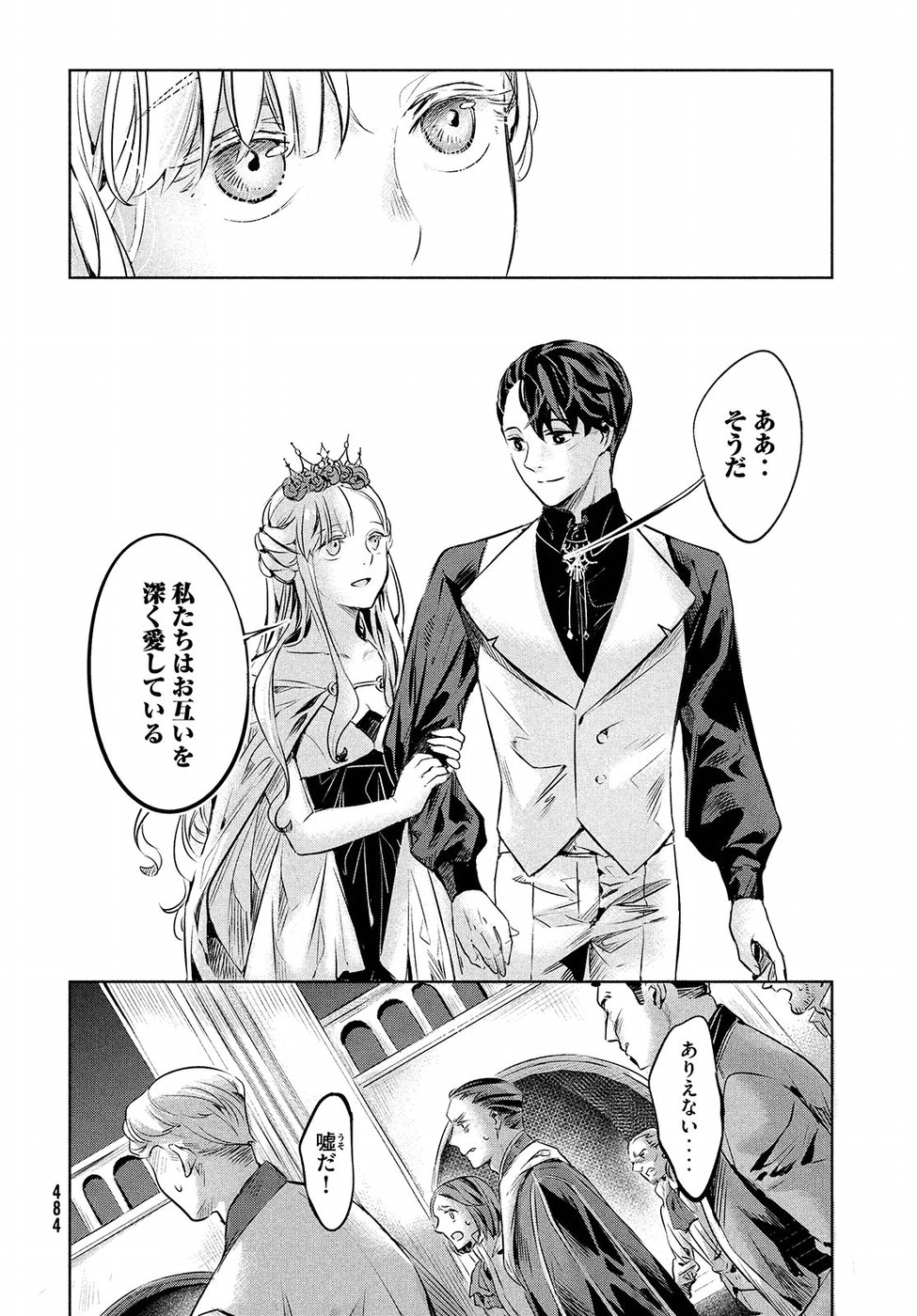 KILL the ROSE Chapter 4 38ページ