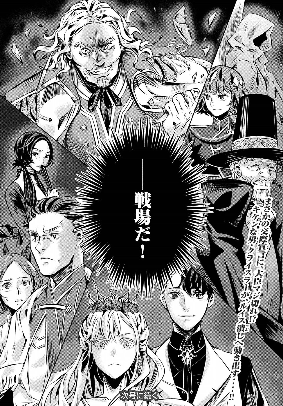 KILL the ROSE Chapter 4 42ページ