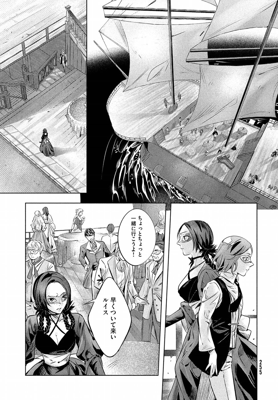 KILL the ROSE Chapter 7 23ページ