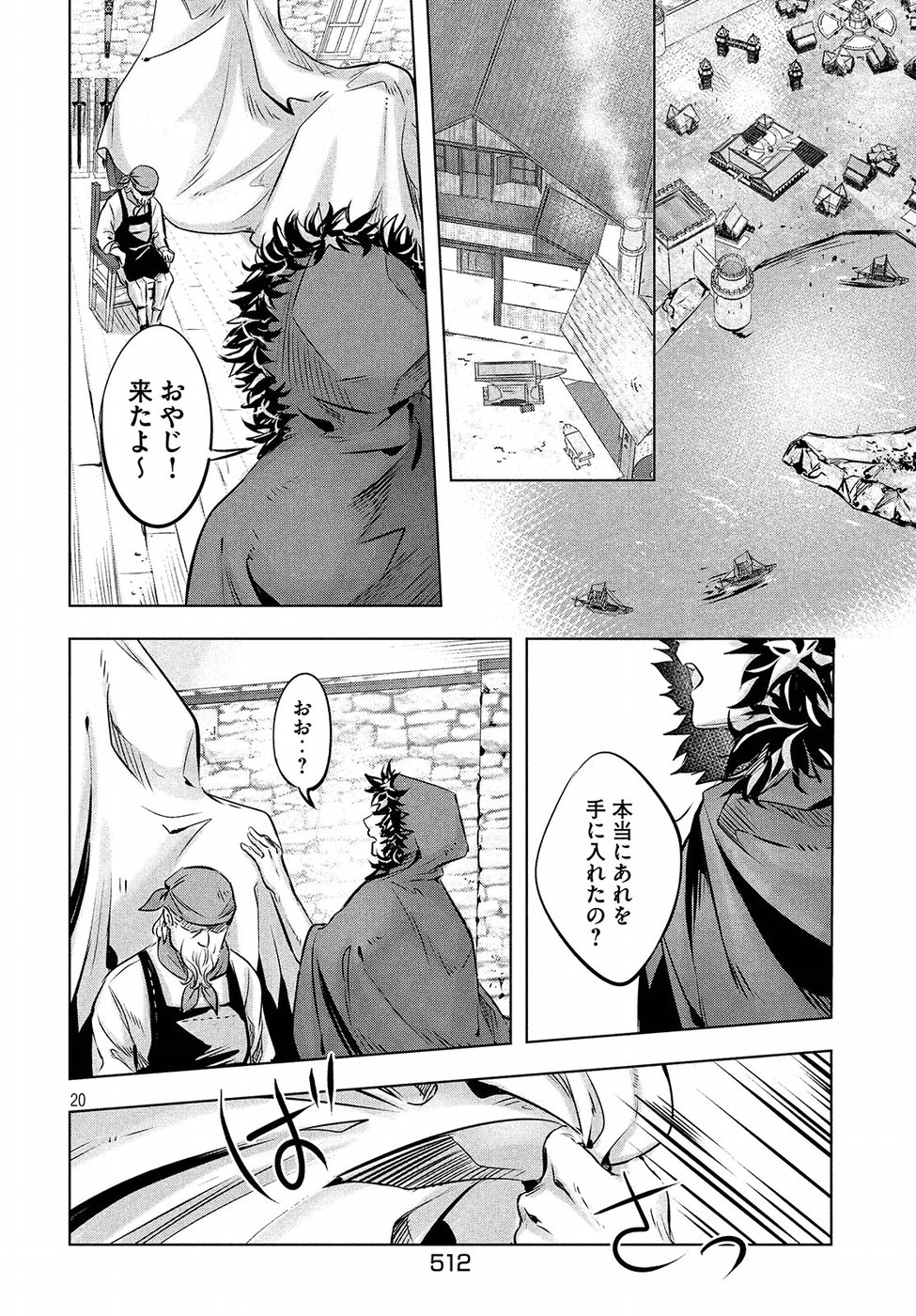 KILL the ROSE Chapter 11 20ページ