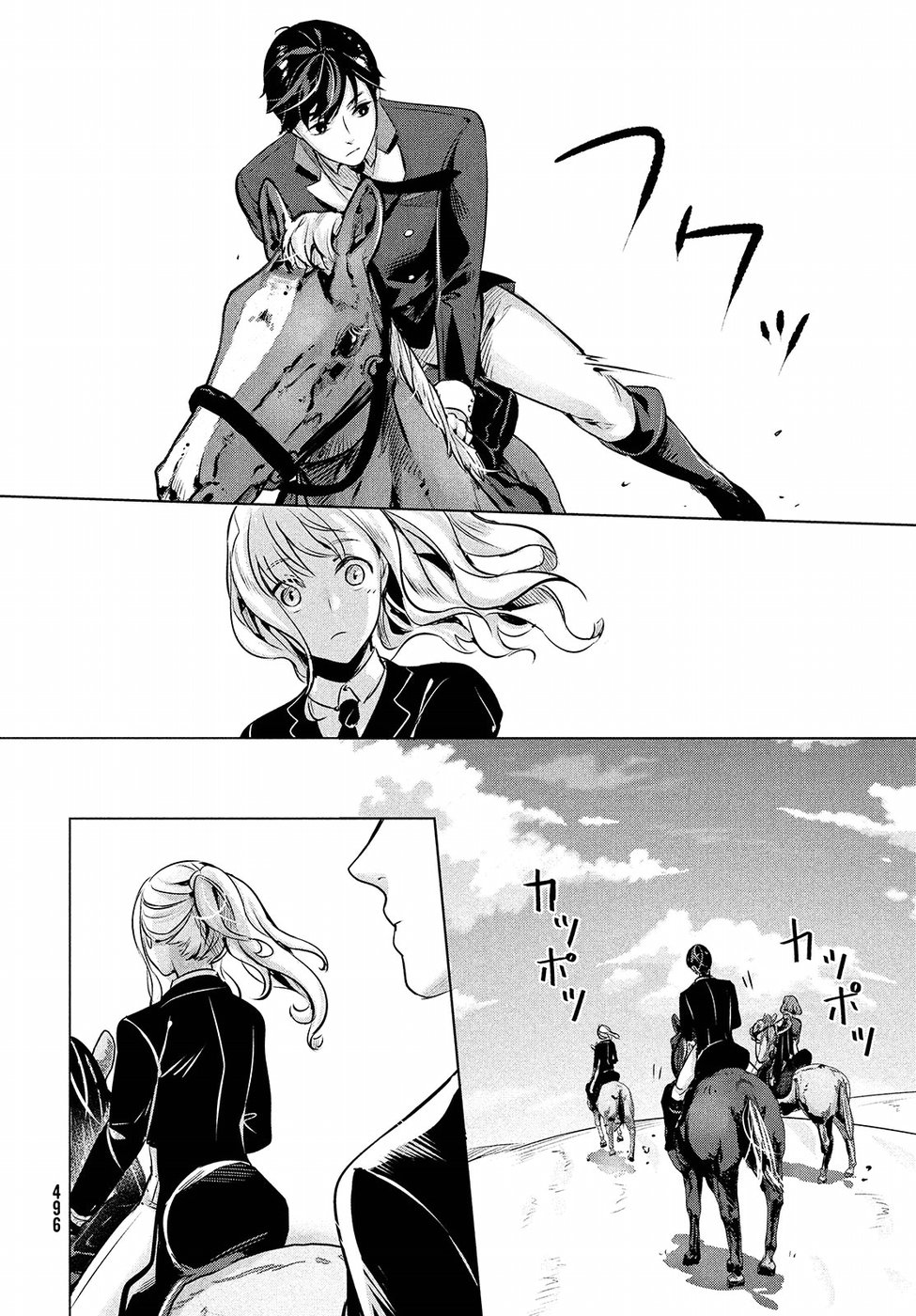 KILL the ROSE Chapter 11 4ページ
