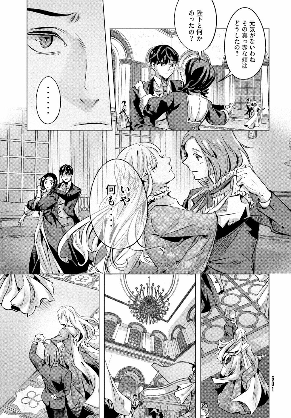 KILL the ROSE Chapter 14 13ページ