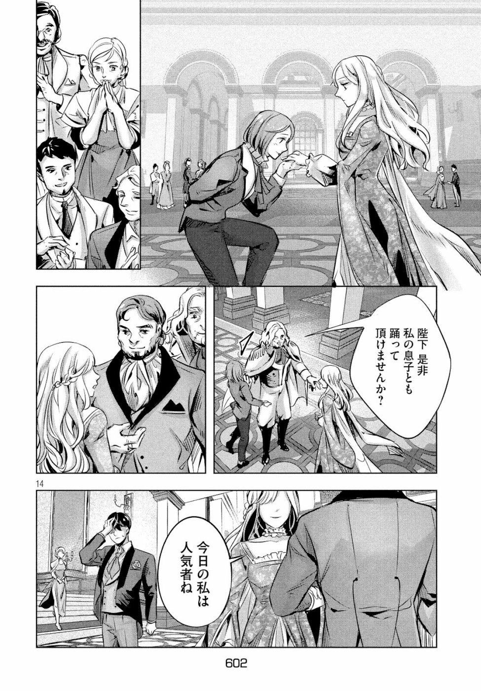 KILL the ROSE Chapter 14 14ページ