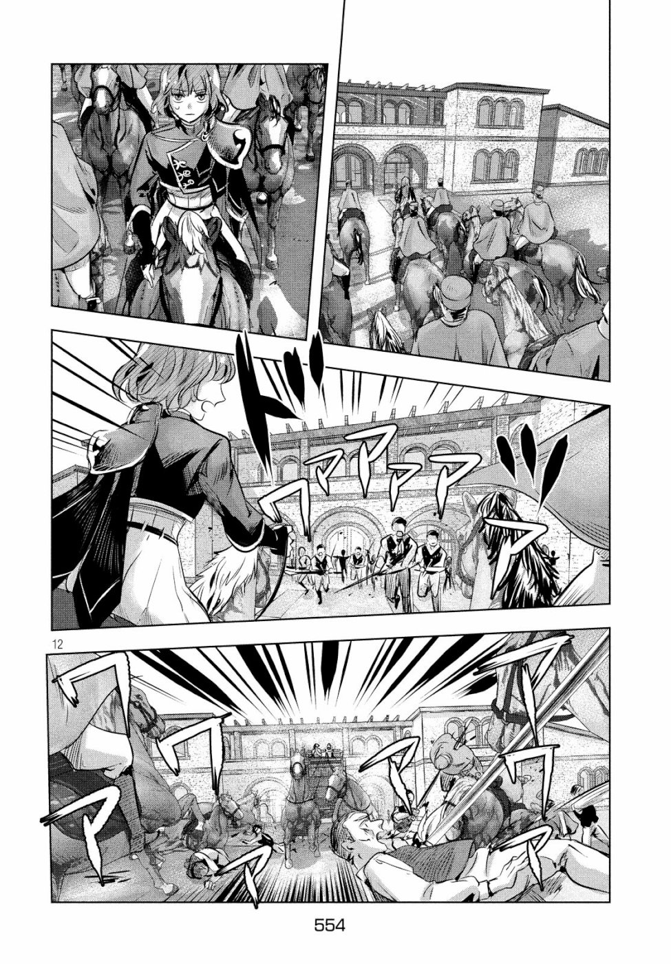 KILL the ROSE Chapter 16 12ページ