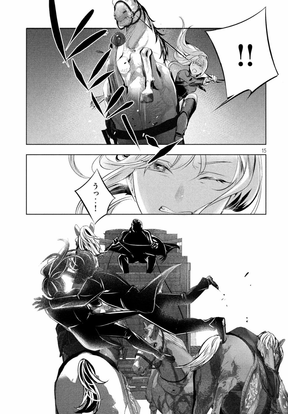 KILL the ROSE Chapter 16 15ページ
