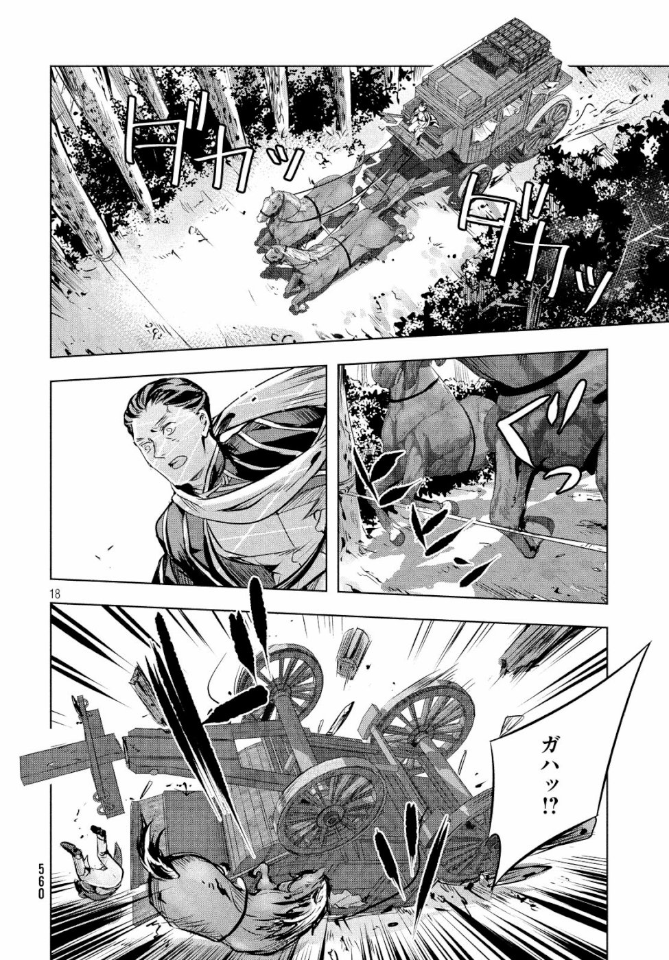KILL the ROSE Chapter 16 18ページ