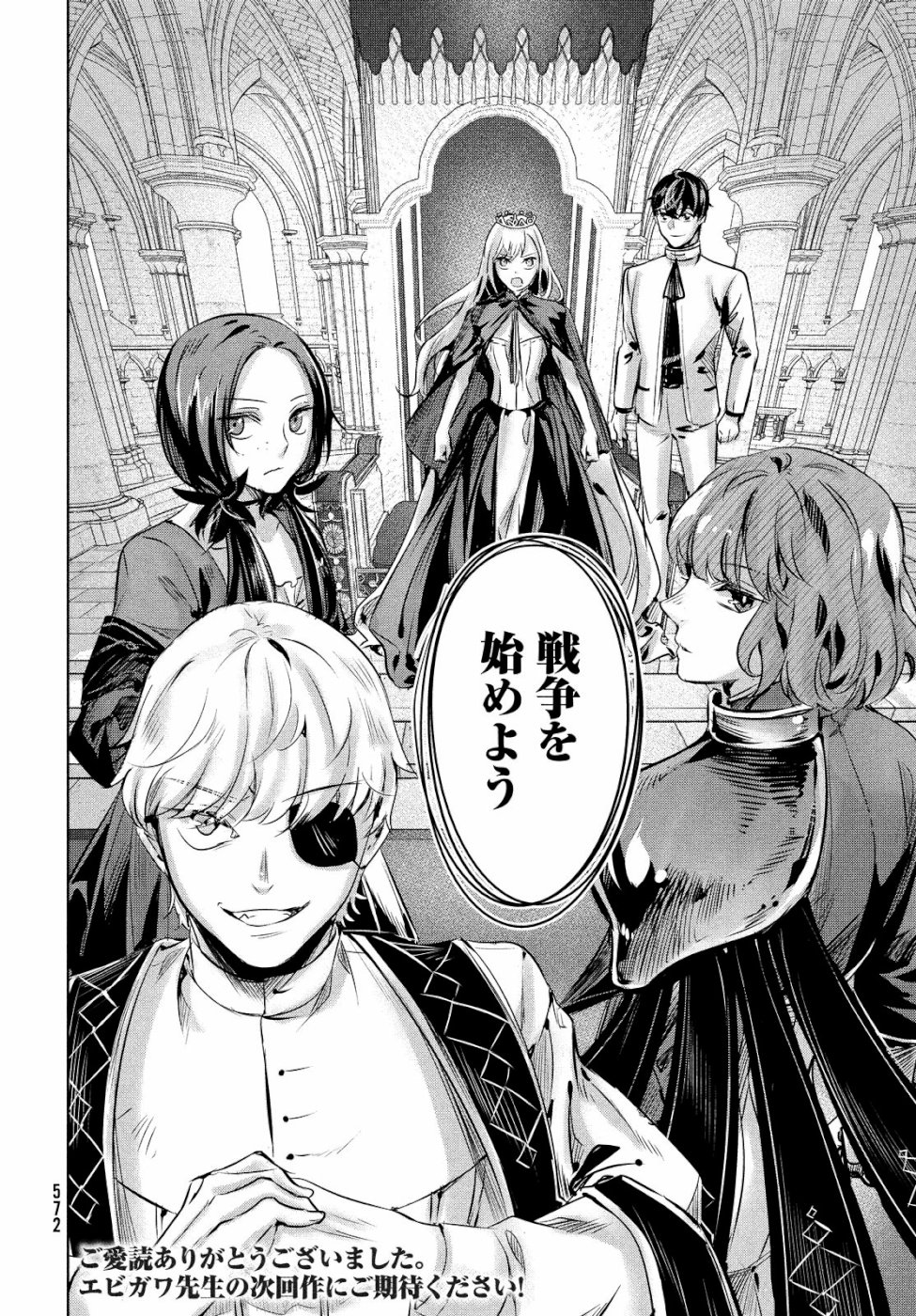 KILL the ROSE Chapter 16 30ページ