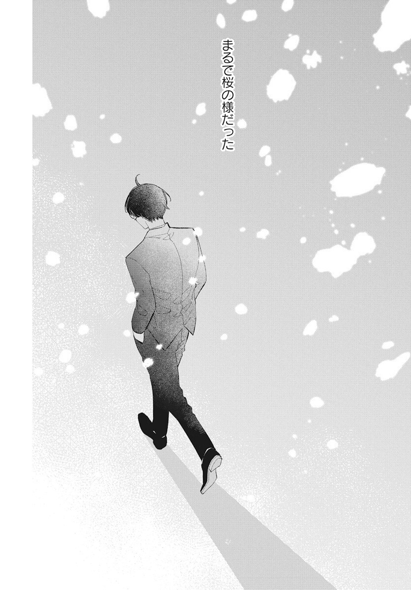 Kikenai Yoru wa Nai Chapter 13 63ページ
