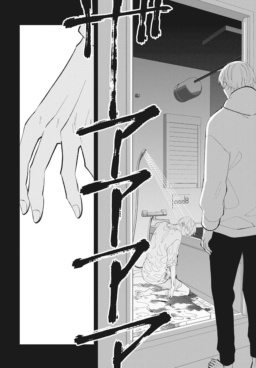 Kikenai Yoru wa Nai Chapter 14 56ページ